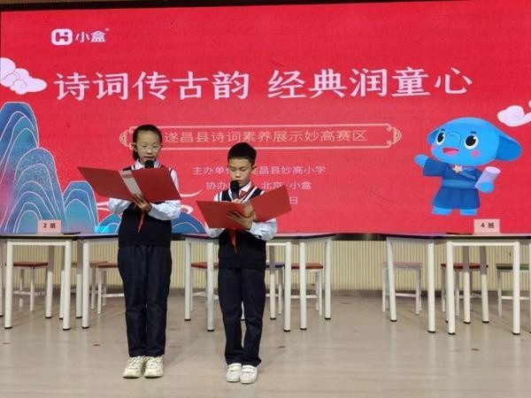 诗词大赛点燃童心，智慧与才情巅峰对决，谁将成为诗词小达人？  第2张