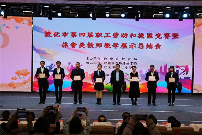 敦化市教育局携手总工会举办体音美教师教学大赛，7位一等奖得主惊艳全场