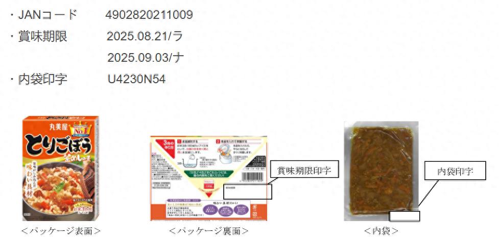 惊爆！日本拌饭料惊现蟑螂，15000个产品紧急召回，你还敢吃吗？  第1张