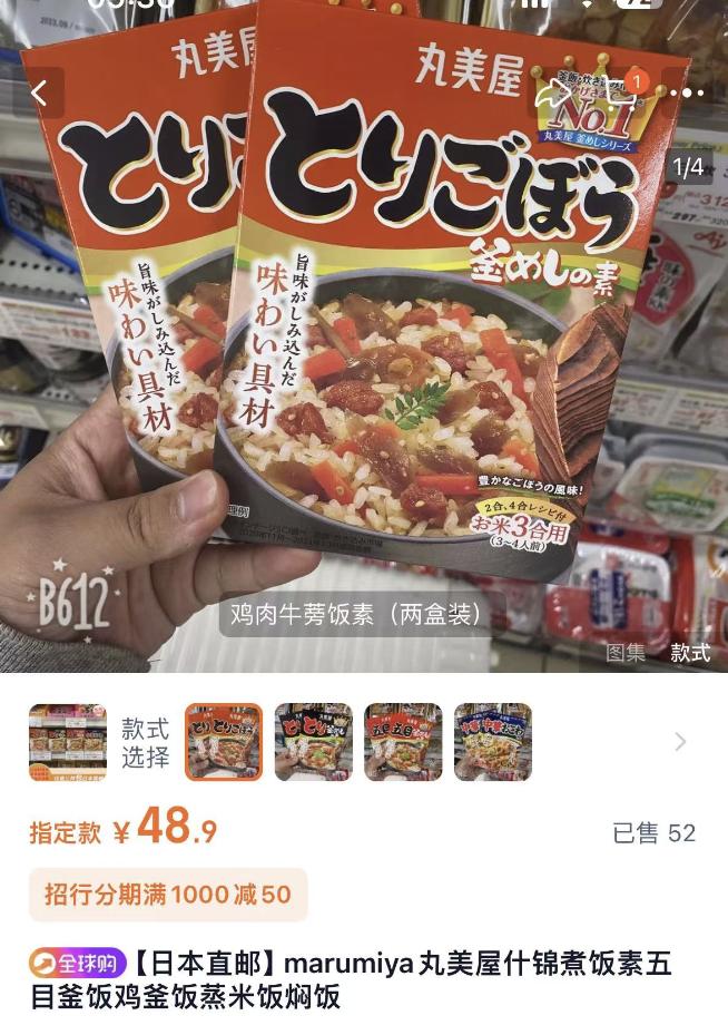 惊爆！日本拌饭料惊现蟑螂，15000个产品紧急召回，你还敢吃吗？  第3张