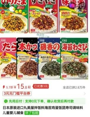 惊爆！日本拌饭料惊现蟑螂，15000个产品紧急召回，你还敢吃吗？  第4张