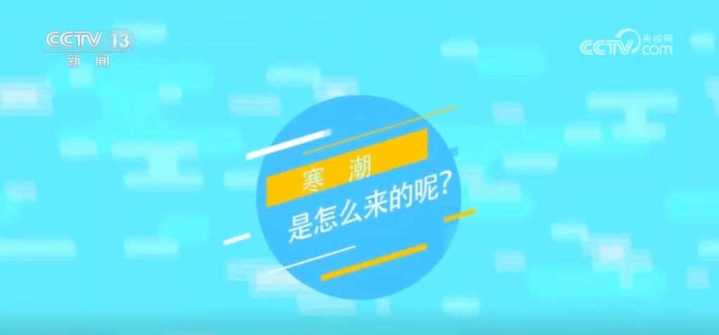 寒潮来袭！未来几天气温骤降，你准备好了吗？  第3张