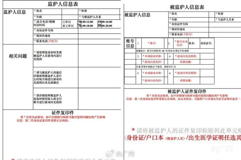 百岁老人也能打游戏？11岁孩子用已故曾祖父身份证注册，游戏平台审核漏洞引热议  第3张