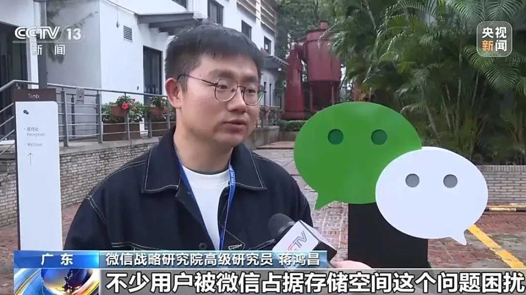 微信新功能曝光！原图、原视频14天自动清理，告别手机内存焦虑
