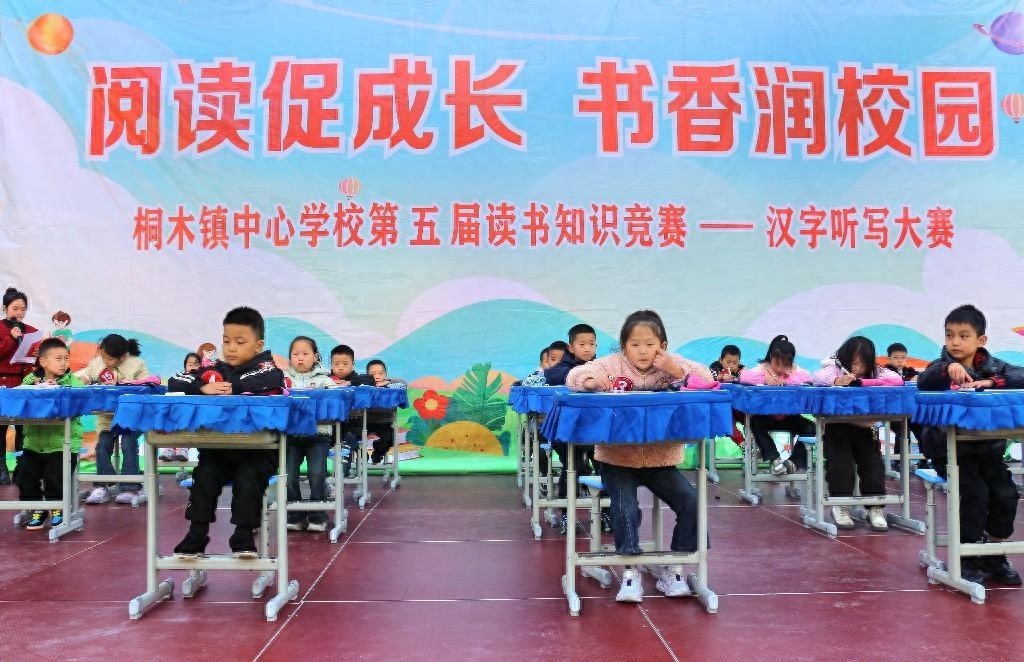 汉字听写大赛落幕，旬阳市桐木镇中心学校掀起学习热潮，团队协作与汉字功底大比拼  第1张