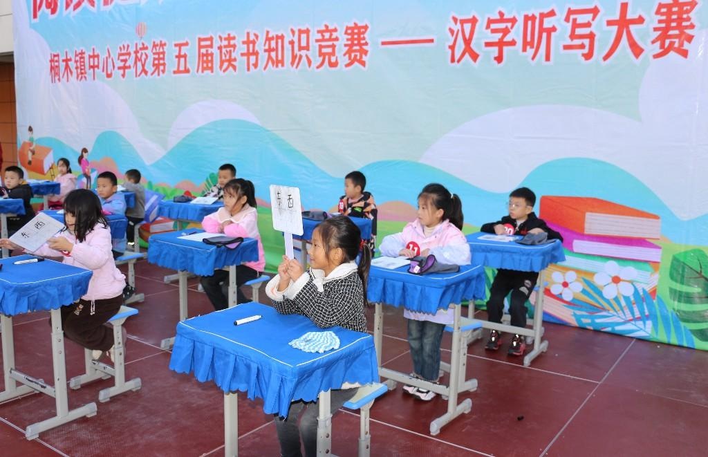 汉字听写大赛落幕，旬阳市桐木镇中心学校掀起学习热潮，团队协作与汉字功底大比拼  第2张