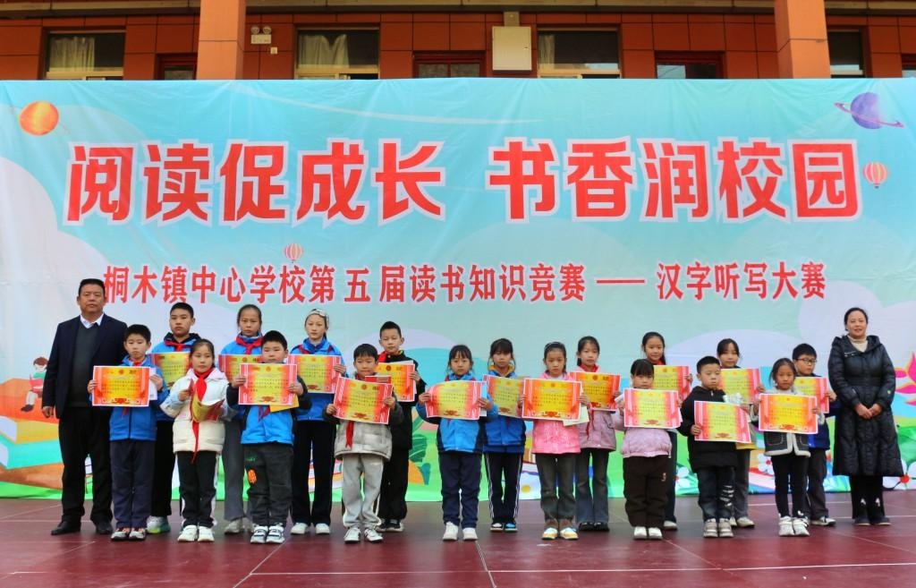 汉字听写大赛落幕，旬阳市桐木镇中心学校掀起学习热潮，团队协作与汉字功底大比拼  第4张