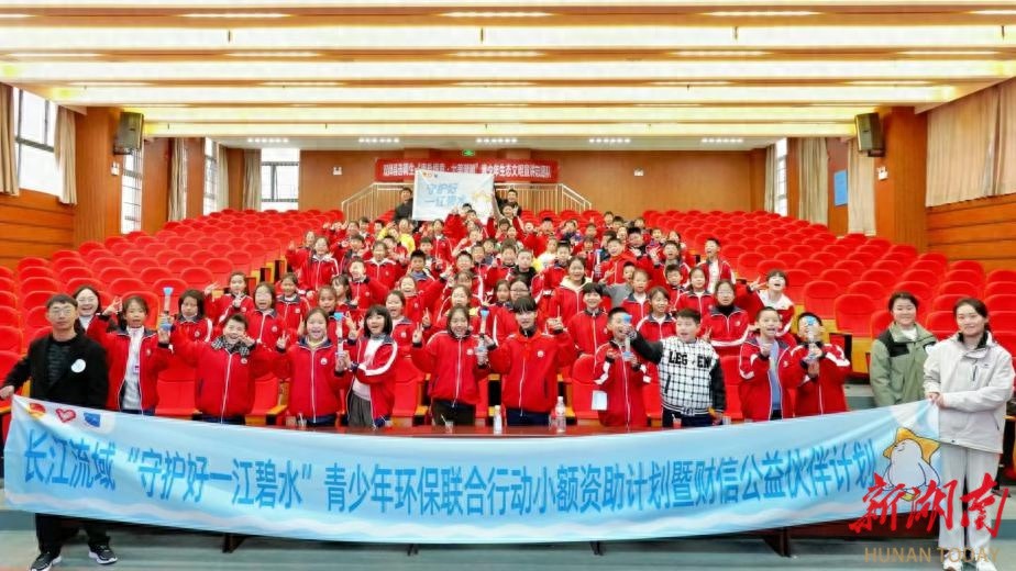双牌县选调生宣讲队走进校园，用故事和实验点燃青少年环保热情