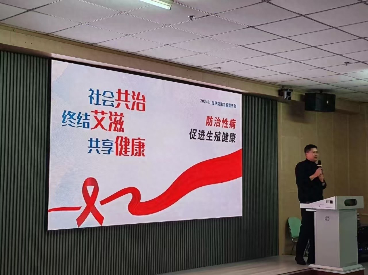 终结艾滋，共享健康：葫芦岛市疾控中心走进校园，用生动案例与详实数据守护青年未来