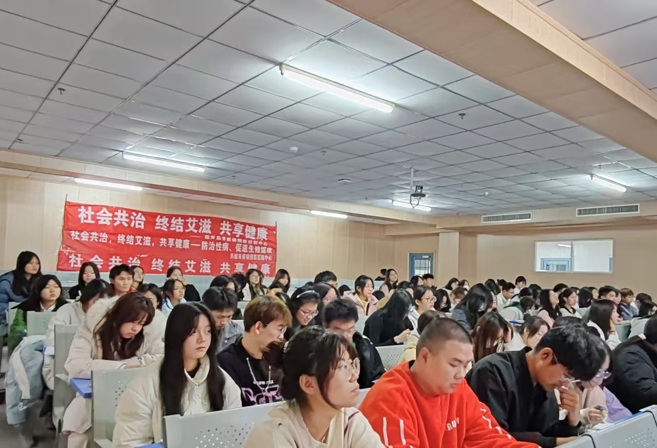 终结艾滋，共享健康：葫芦岛市疾控中心走进校园，用生动案例与详实数据守护青年未来  第2张