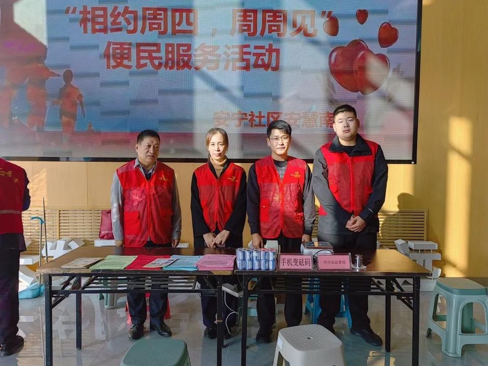 手机变砝码，计量惠民生：东营市志愿服务队创新举措提升市场公平性  第3张