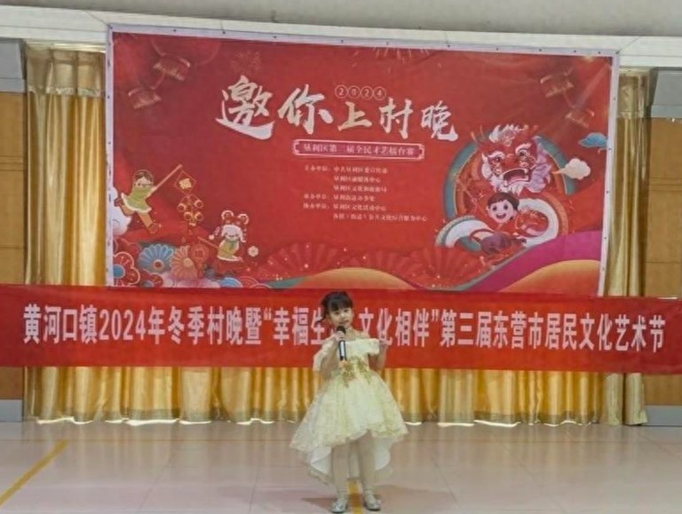 垦利区全民才艺擂台赛：乡村文化活力四射，谁将成为村晚之星？  第1张