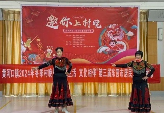 垦利区全民才艺擂台赛：乡村文化活力四射，谁将成为村晚之星？  第2张