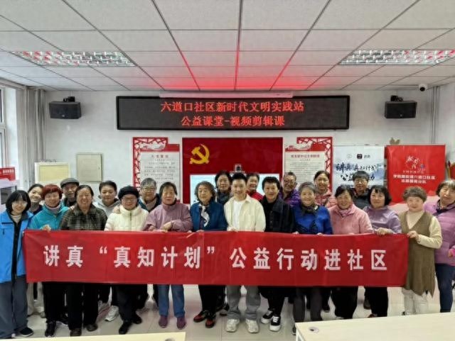 数字时代银发族的逆袭：量子之歌公益课堂助力老年人掌握视频剪辑新技能