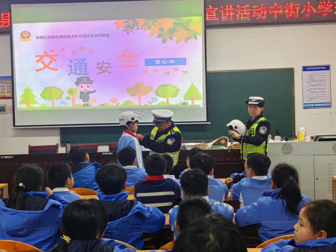 攸县交警走进校园，为孩子的交通安全保驾护航，你还在忽视吗？  第7张