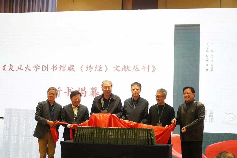 复旦大学图书馆藏诗经文献丛刊首发，揭秘海内外最全珍本，学界热议  第3张
