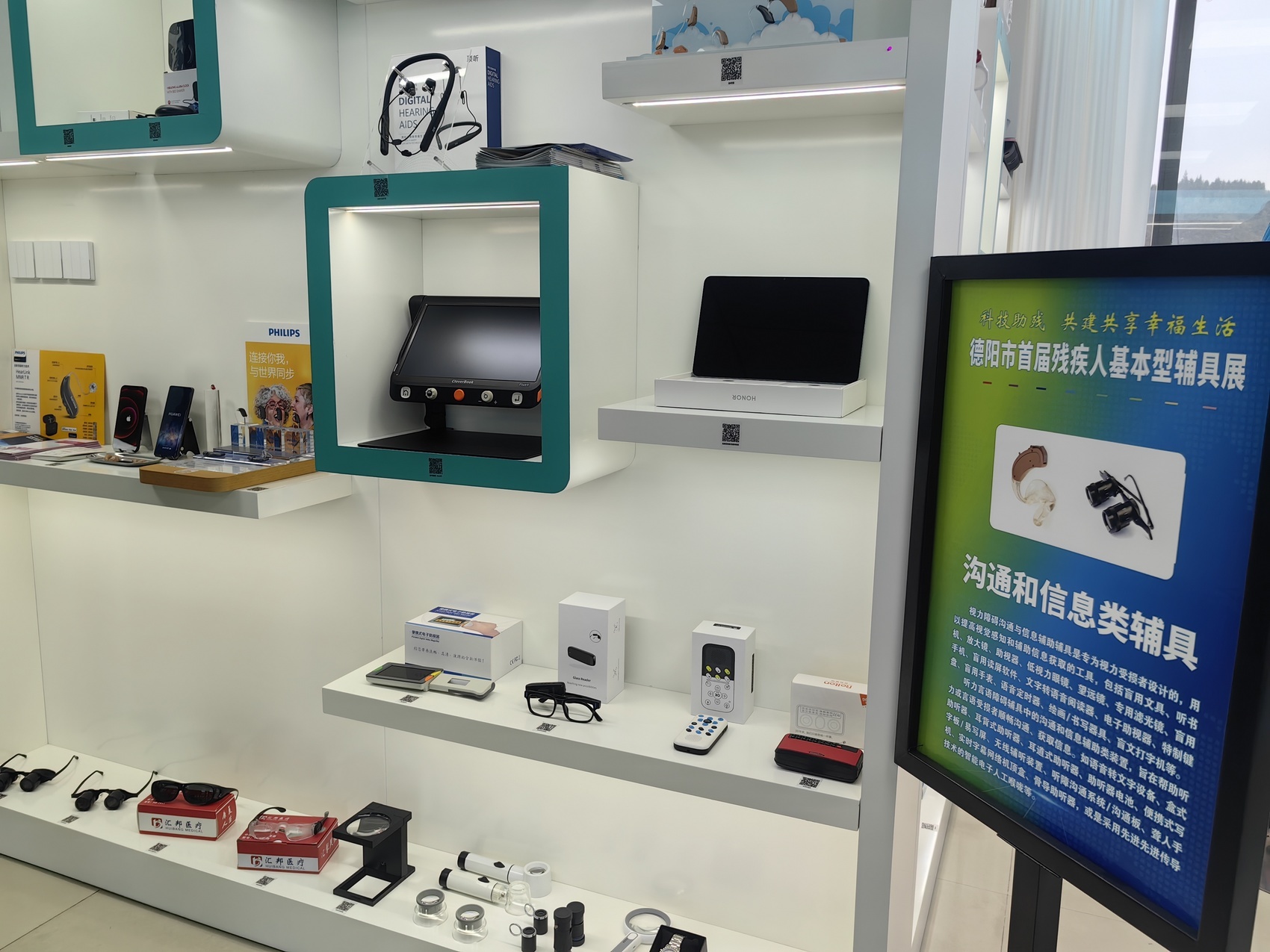 德阳首届残疾人辅助器具展：硬科技助残，让生活更美好  第2张