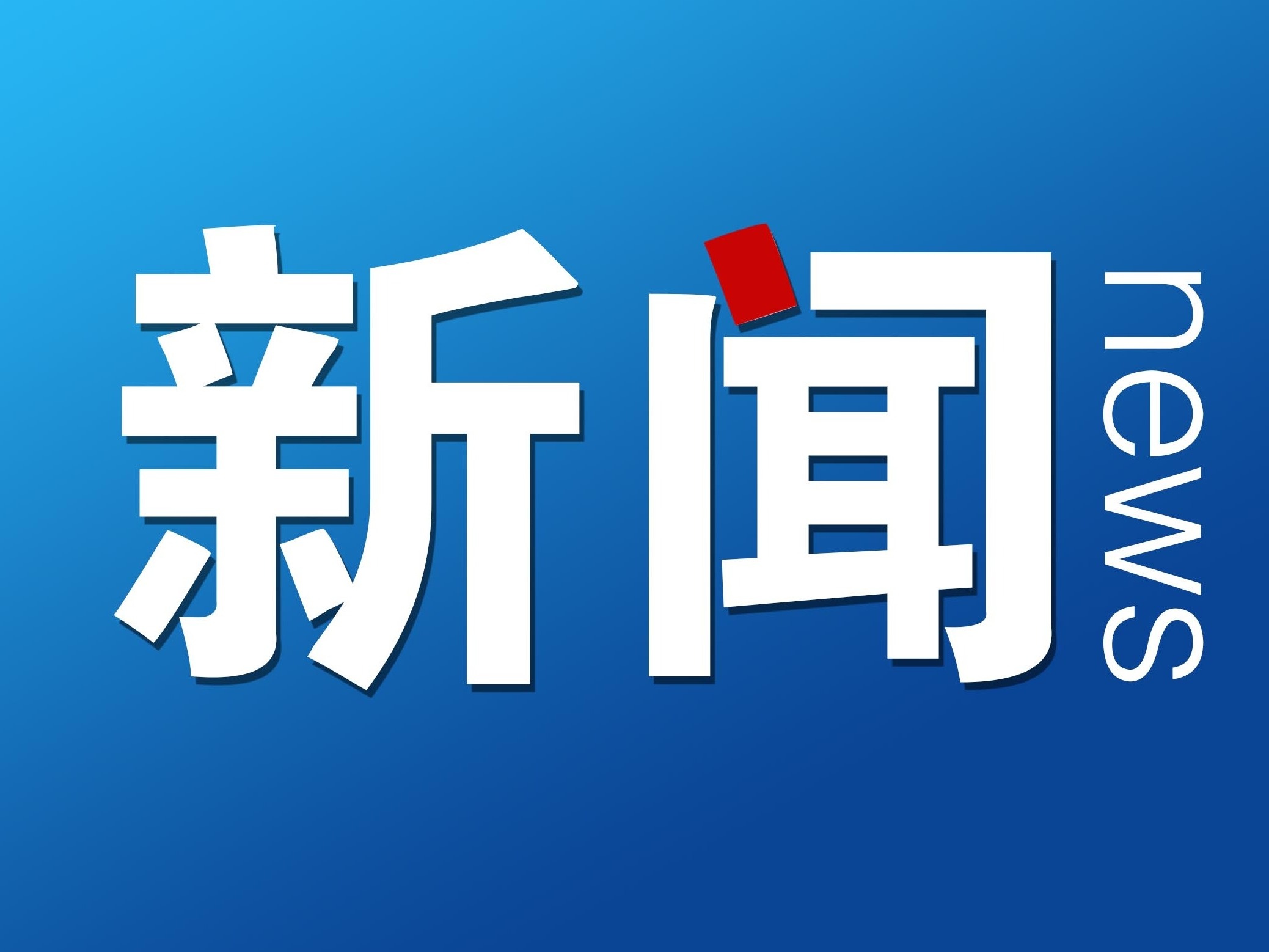 福州海关破获HS2402走私案：7组行动抓获34人，海上走私团伙覆灭  第6张