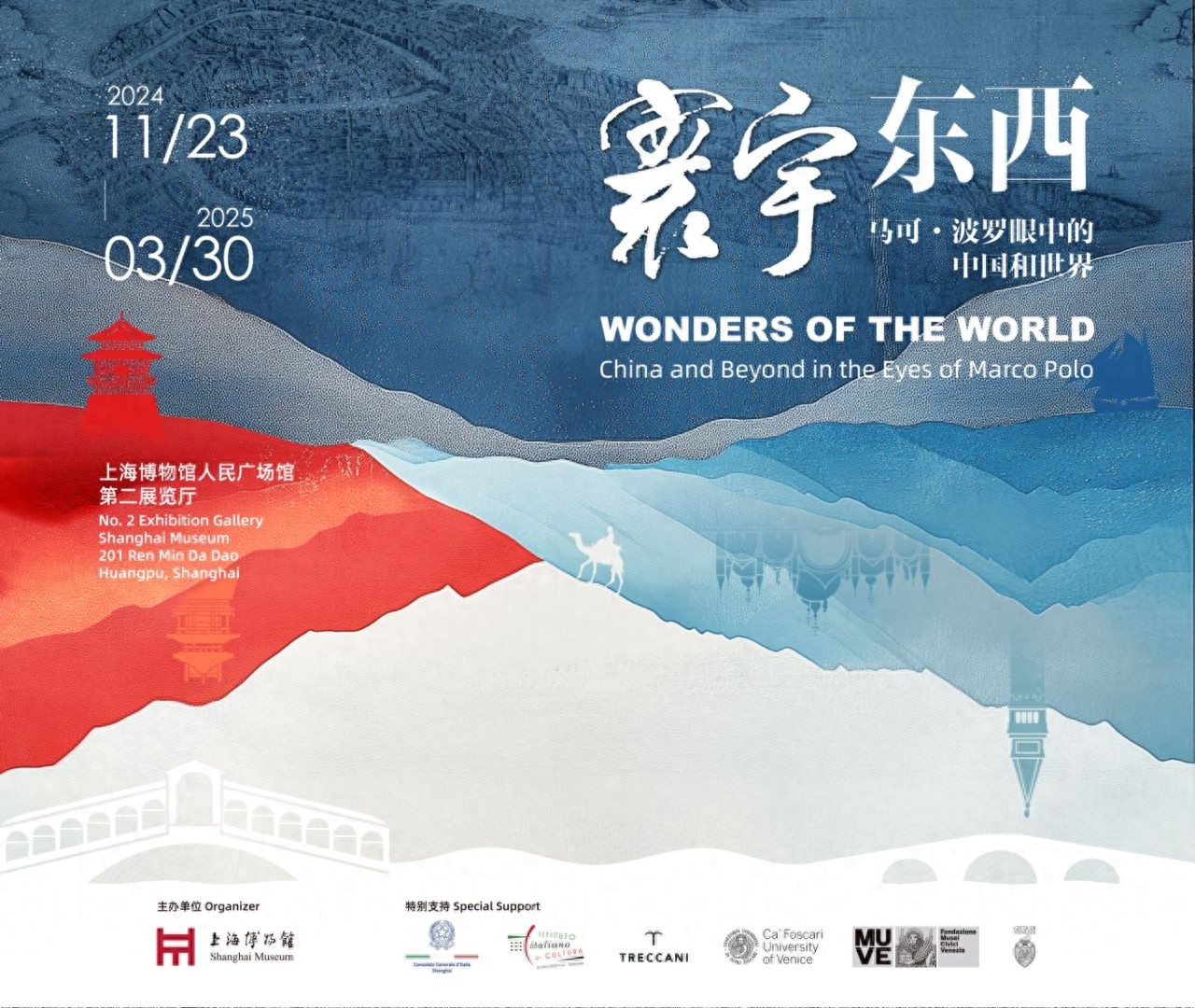 700年后，马可·波罗的香料之旅再次唤醒东西方交流的记忆