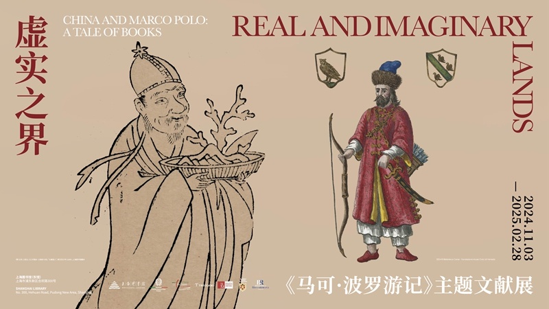 700年后，马可·波罗的香料之旅再次唤醒东西方交流的记忆  第2张