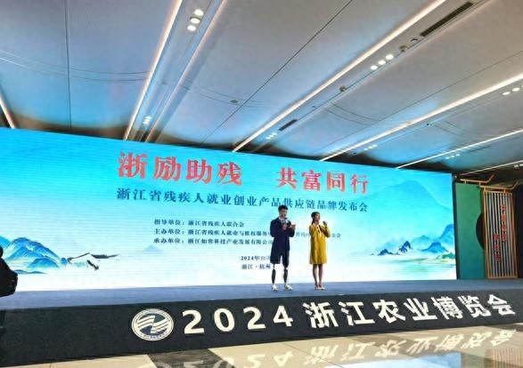 浙励甄选：每一份产品都是爱心的传递，助力残疾人共富同行