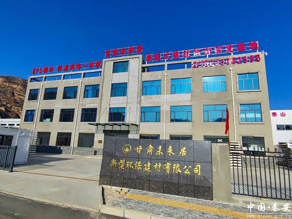 秦安县强工业强县域战略揭秘：7.2亿打造四大产业园，20家企业入驻，未来可期  第2张