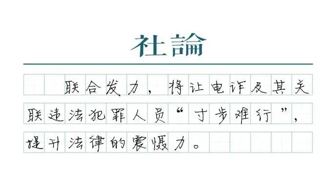 揭秘电信网络诈骗新套路：出售银行卡电话卡，你真的了解背后的法律风险吗？