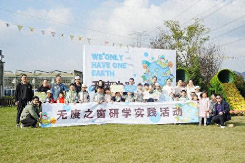 亲子研学活动：废弃物变艺术品，环保理念在平水海丰花园绽放