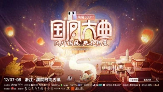 2024国风大典：穿越千年，感受古韵新风，尽享国潮盛宴