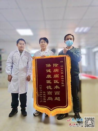 一面锦旗背后的故事：医术高超除病痛，医德高尚保健康