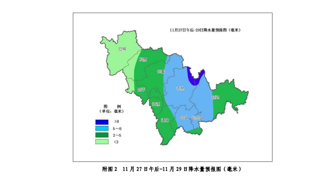 吉林突降暴雪，多地雨雪交加，你准备好了吗？  第2张