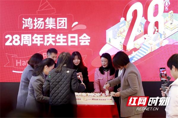 鸿扬集团28周年庆：温情与责任并重，见证从4人到1400人的辉煌历程  第2张