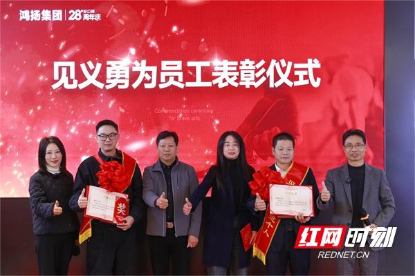 鸿扬集团28周年庆：温情与责任并重，见证从4人到1400人的辉煌历程  第3张