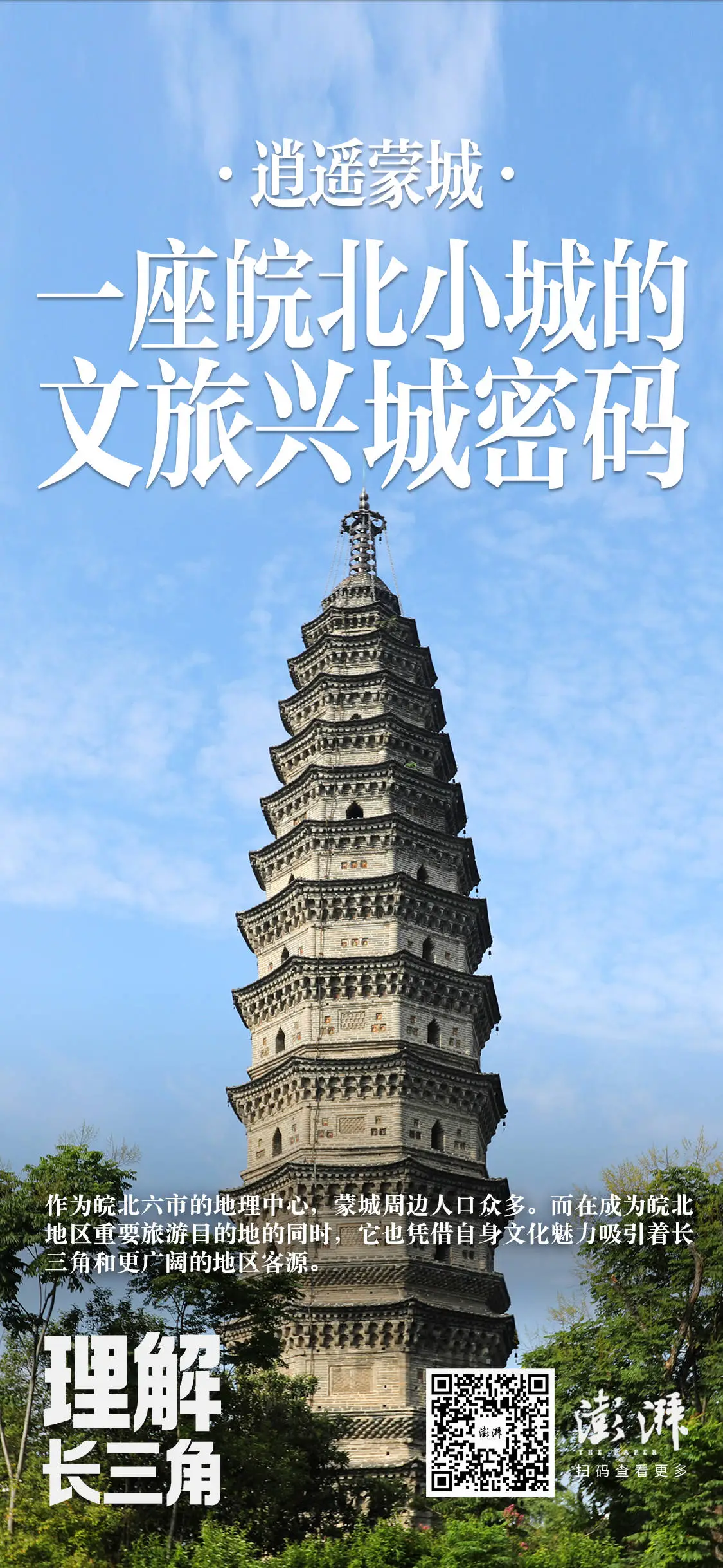 霜降日蒙城庄子祠：百位学者齐聚，千年智慧种子再发芽
