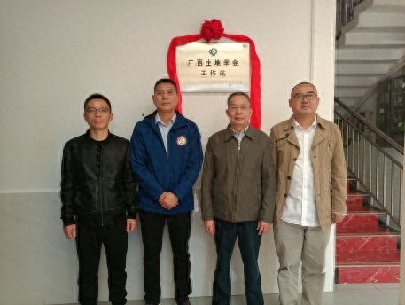 广西土地学会与灵川县携手共创辉煌，揭牌仪式见证合作新篇章  第1张