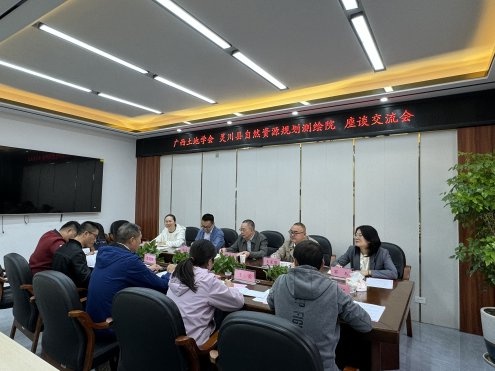 广西土地学会与灵川县携手共创辉煌，揭牌仪式见证合作新篇章  第2张