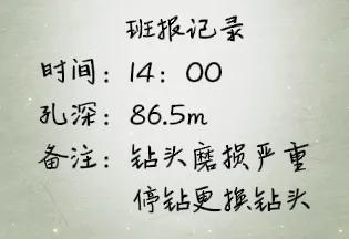 揭秘灵寿县丑泥口金矿：钻探队员的默契与黄金脉的秘密  第1张