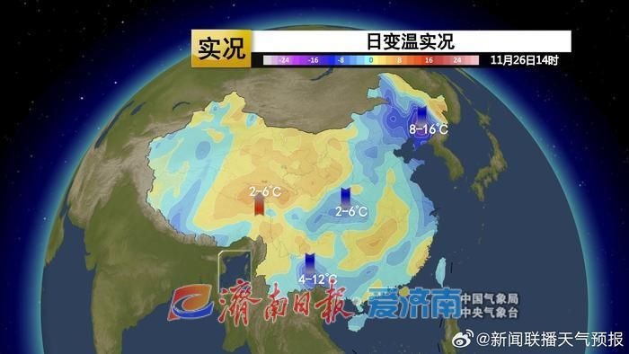 济南气温刷新立秋后新低，明晨有望再创新低，你准备好了吗？  第2张