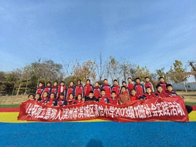 ?滨城清怡小学活动：2023级11班古法窑鸡之旅大揭秘  第1张