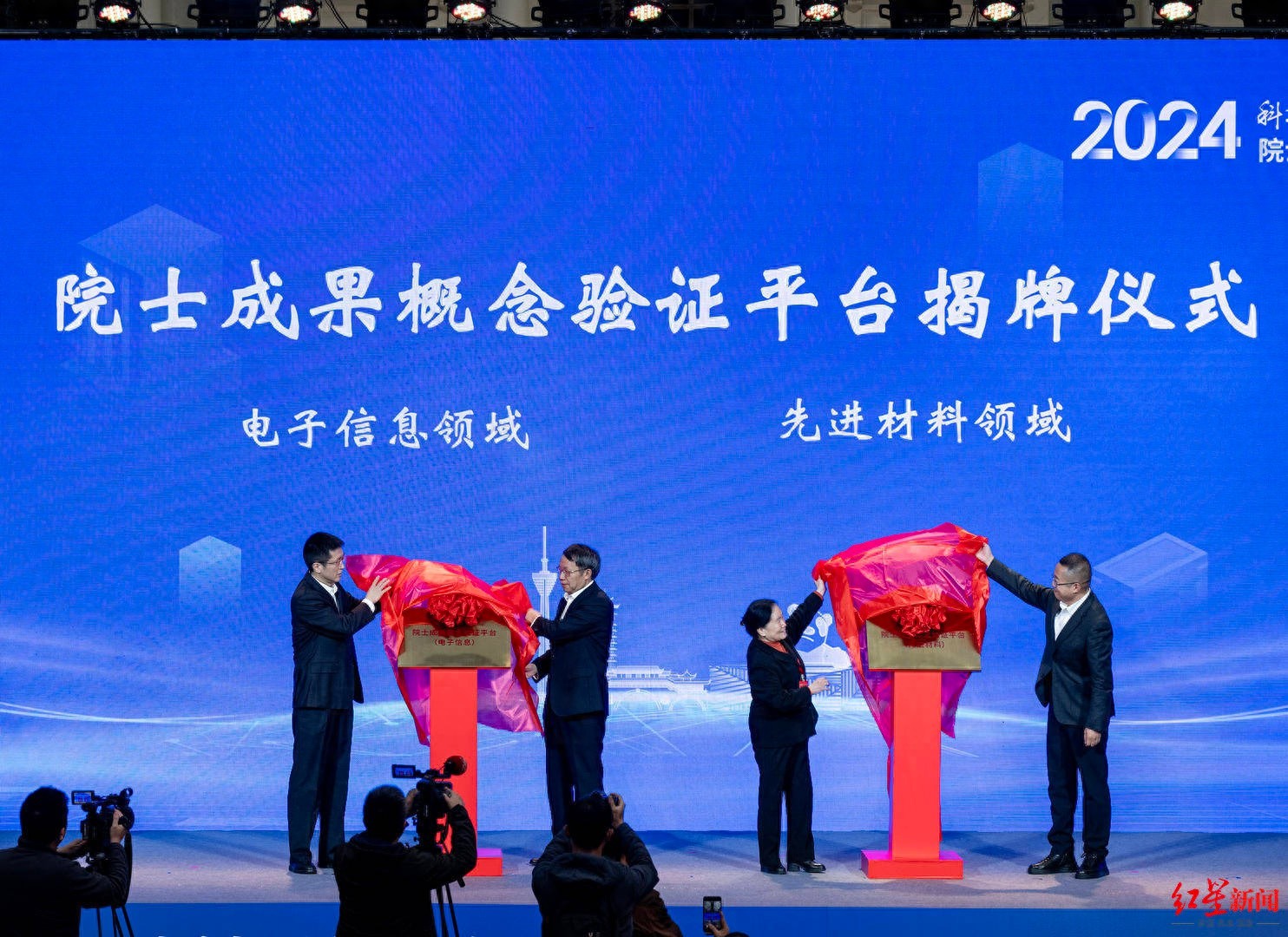 揭秘2024院士（专家）赋能产业发展大会：50位院士齐聚蓉城，为四川高质量发展献良策  第1张
