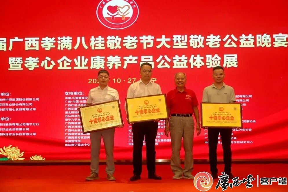 中恒集团敬老节公益活动：温暖入户，健康科普，尊老爱老风尚再升级  第2张