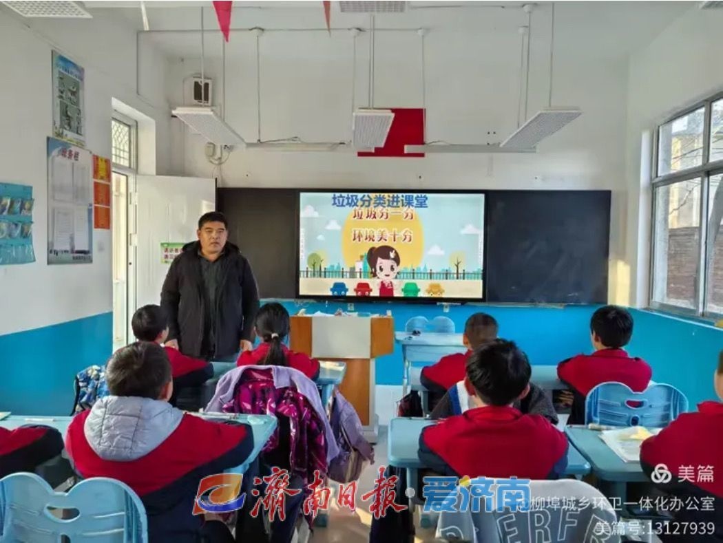 揭秘校园垃圾分类新玩法：孩子们如何变身环保小卫士？  第2张
