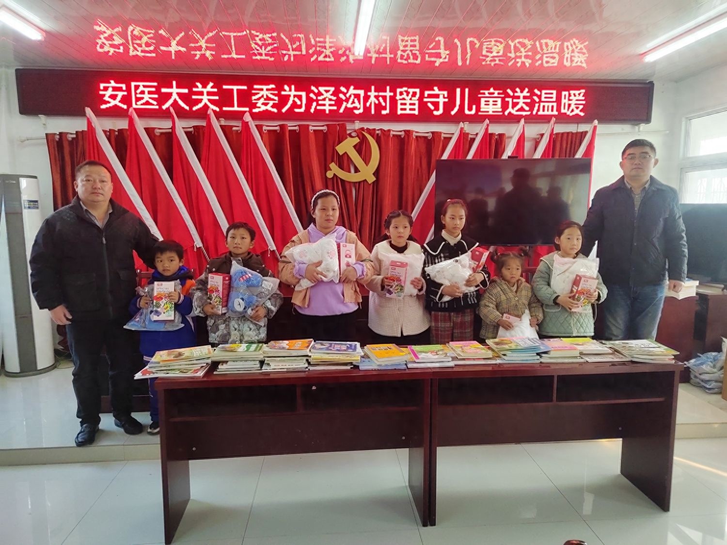 寒冬送暖！安徽医科大学捐赠三千余册图书，为留守儿童点亮阅读之光