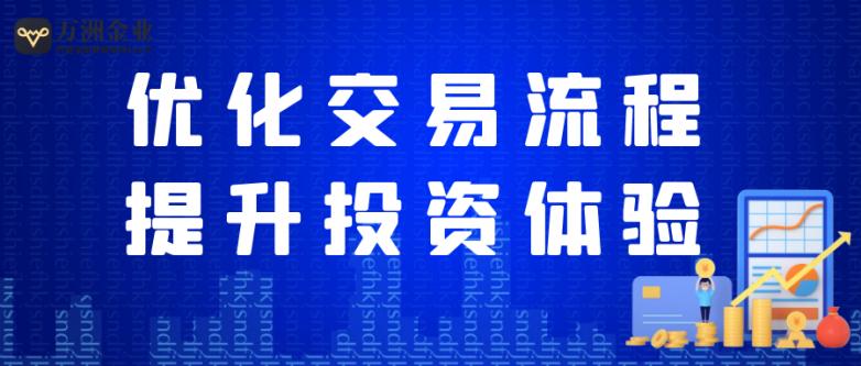 万洲金业：黄金投资市场的守护者，数据安全与交易体验的双重保障  第2张