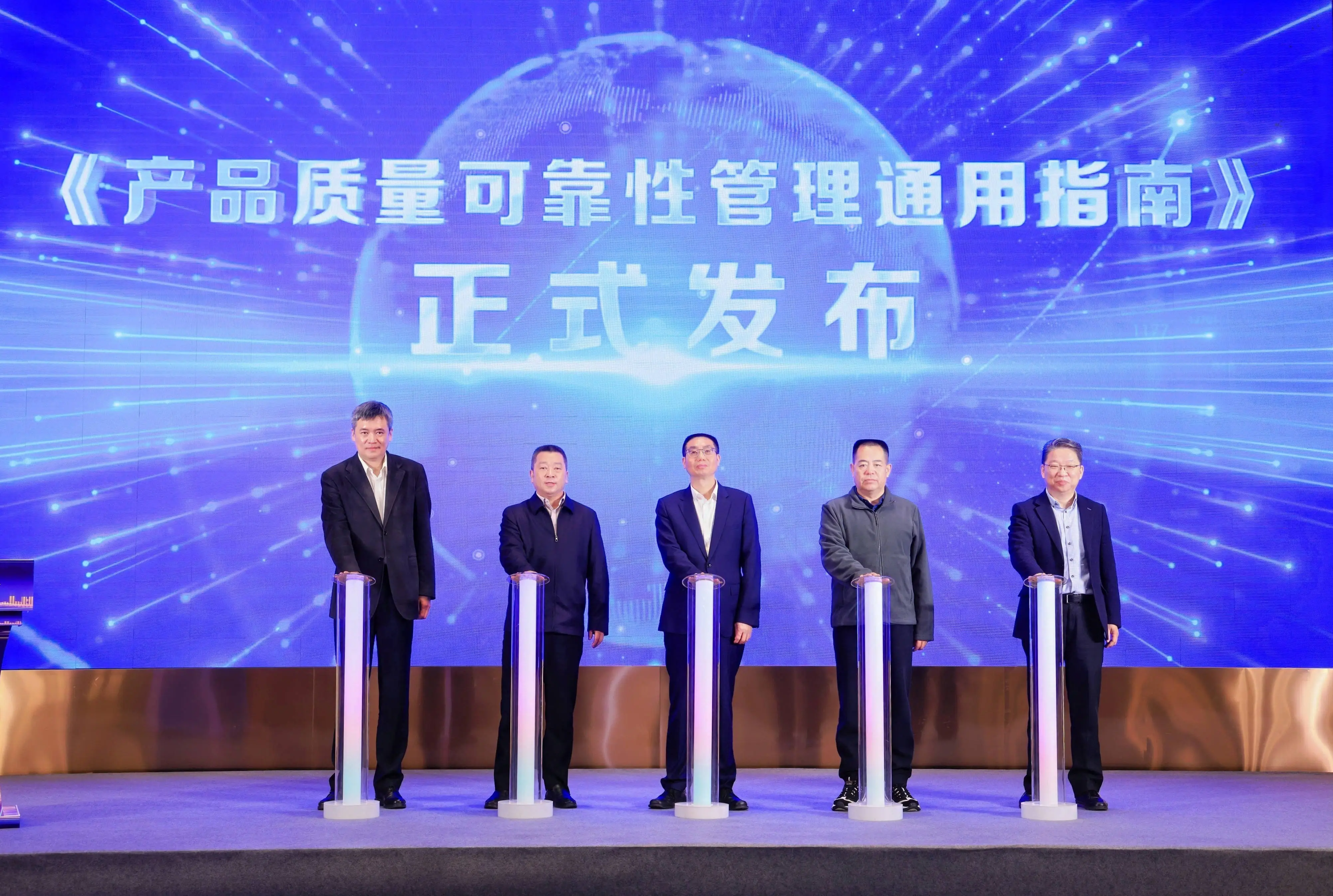 揭秘2024年产品质量可靠性创新：京津沪渝四市联手打造全国首个通用管理标准