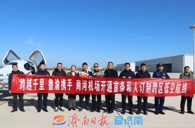 重庆至济南私人订制航线首航成功，开启低空经济新纪元  第3张