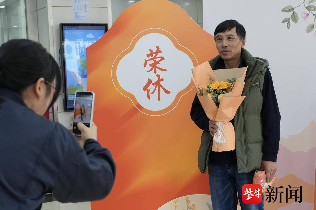 无锡退休人员荣休仪式在交通银行锡山支行举行，电子退休证推广应用活动同步启动  第3张