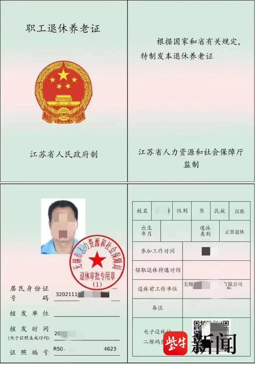 无锡退休人员荣休仪式在交通银行锡山支行举行，电子退休证推广应用活动同步启动  第4张