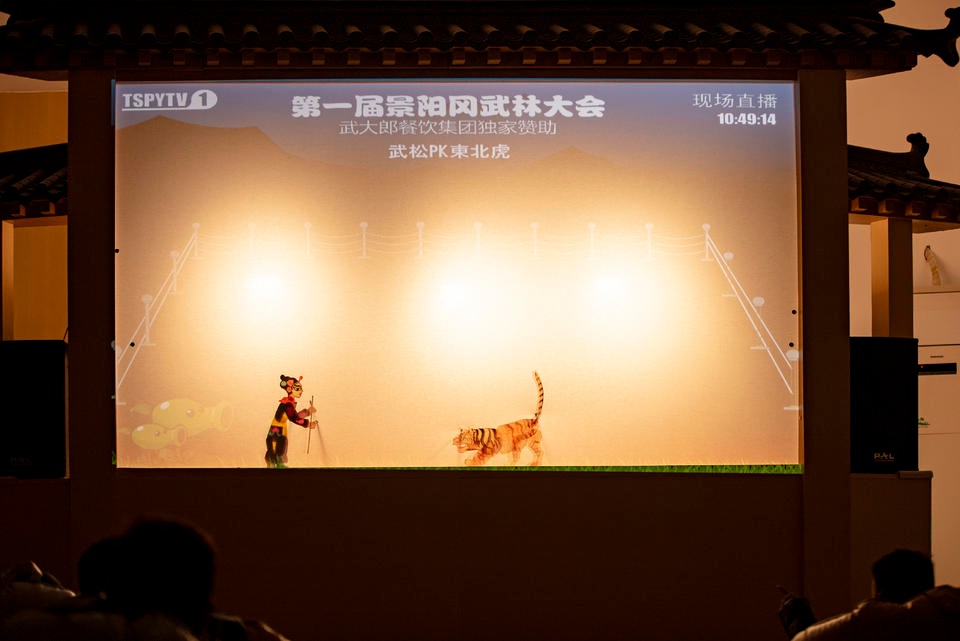数字化皮影戏：从传统到潮艺术，一场声光影的时空穿越之旅  第2张