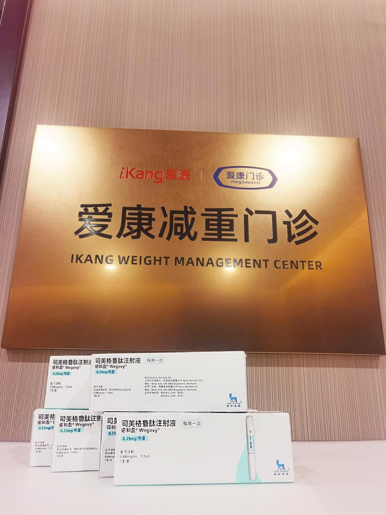 惊！新型减肥针诺和盈®长沙首针已注射，首批现货已达  第2张